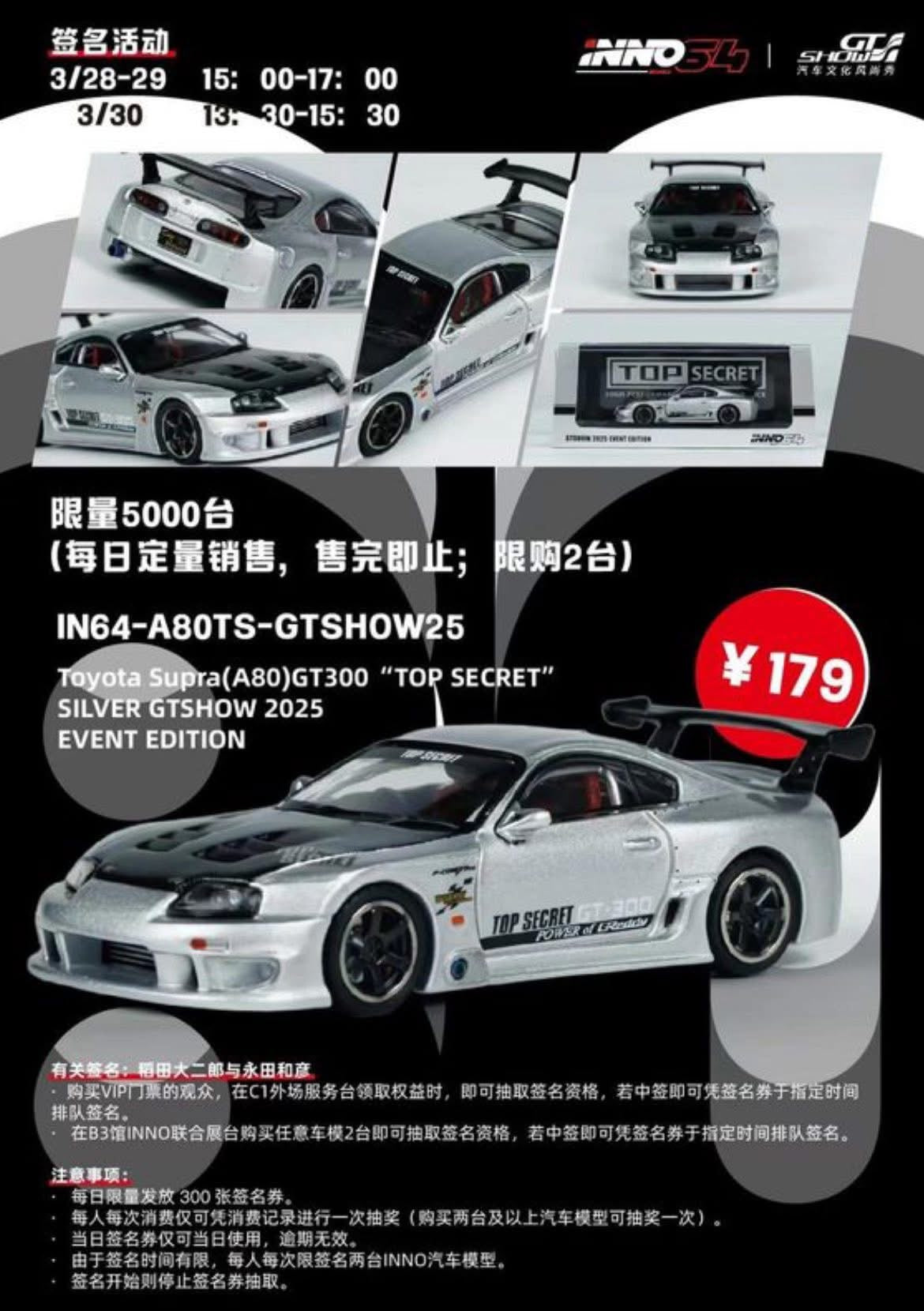 Inno64 Toyota Supra GT300 Top Secret GT Show 2025 Exclusive