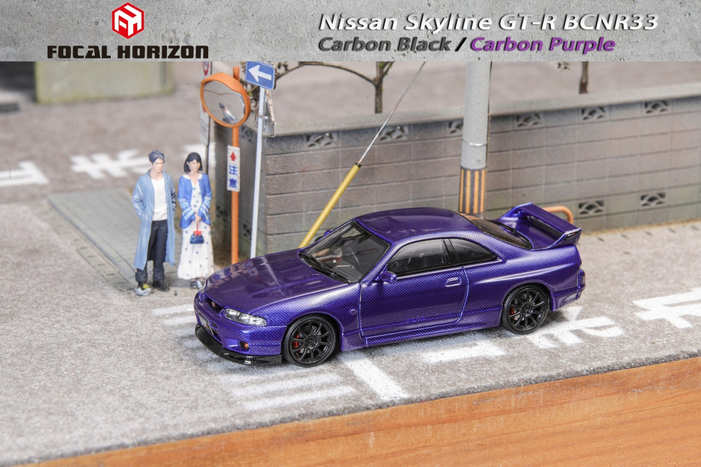 Focal Horizon Nissan Skyline R33 GTR Carbon Purple