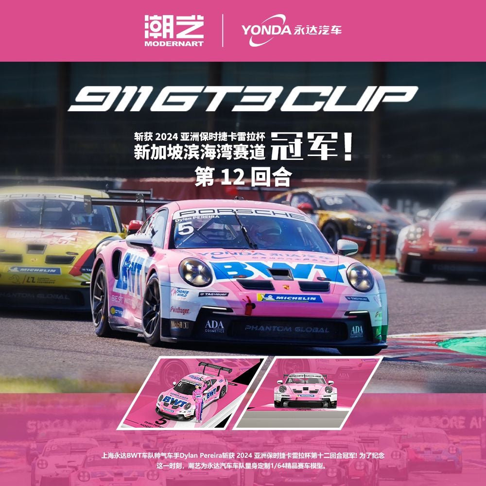 Modern Art Porsche 911 GT3 Cup Yonda