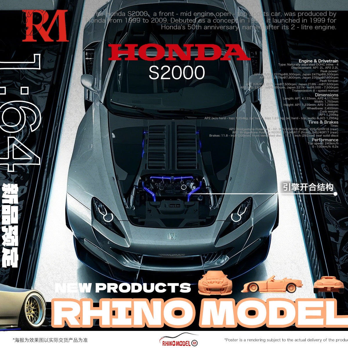 Rhino Model Honda S2000