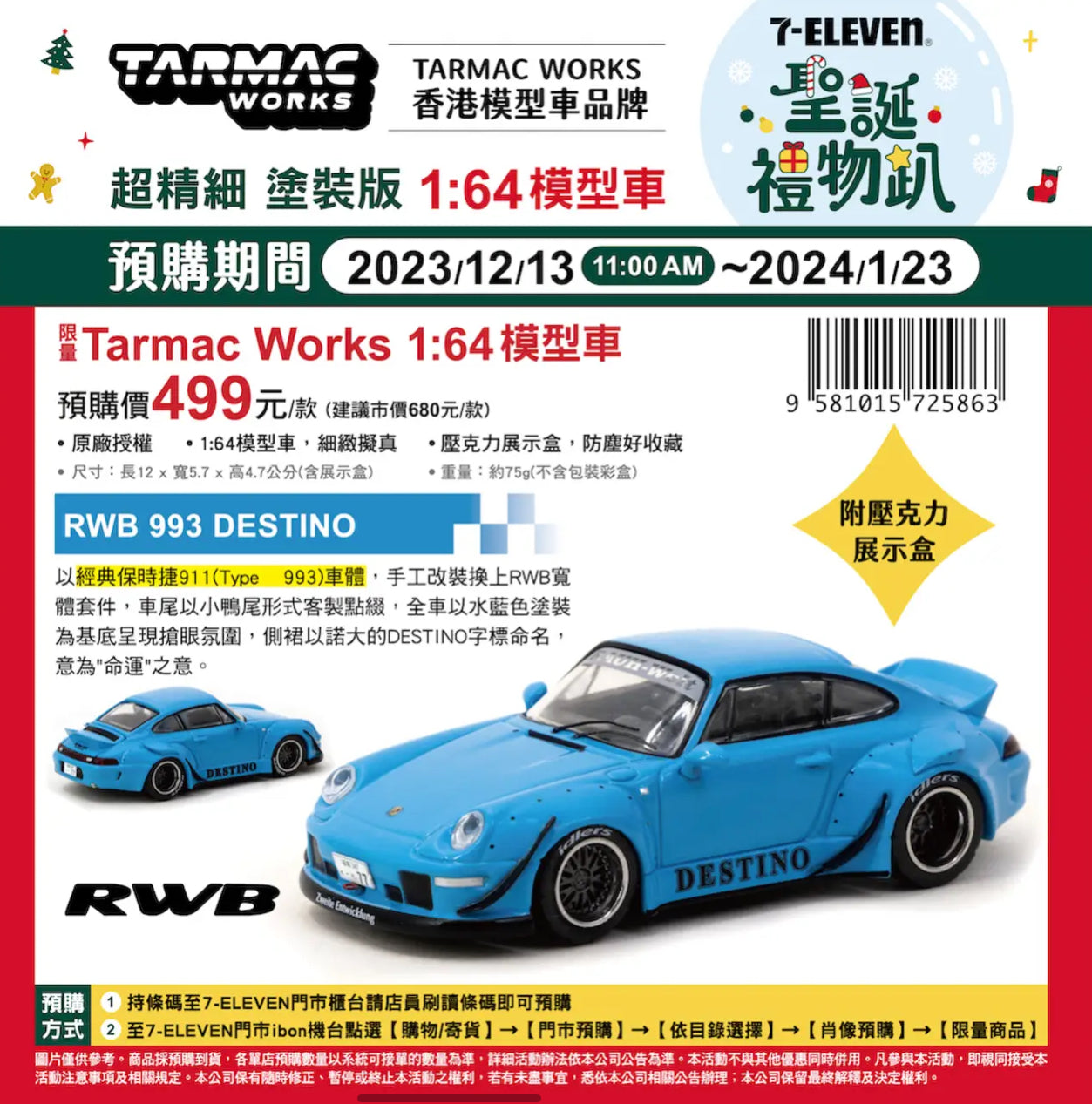 Tarmac Works Porsche 993 RWB Destino Thailand 7/11 Exclusive