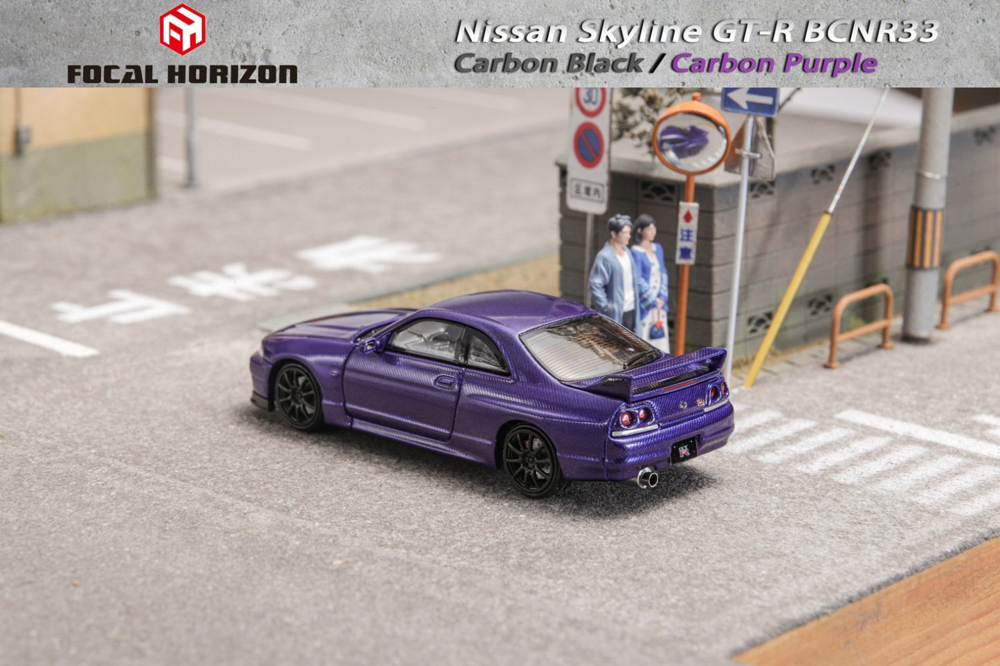 Focal Horizon Nissan Skyline R33 GTR Carbon Purple