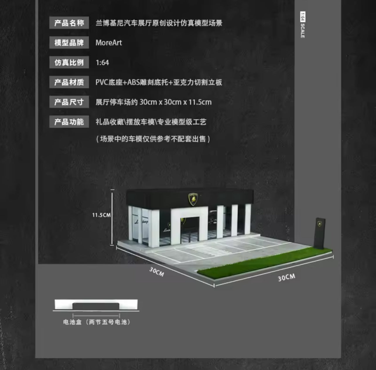 MoreArt Diorama Lamborghini Dealership Showroom