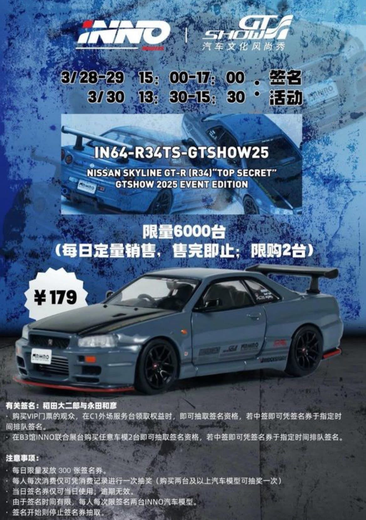 Inno64 Nissan Skyline R34 GTR Top Secret GT Show 2025 Exclusive