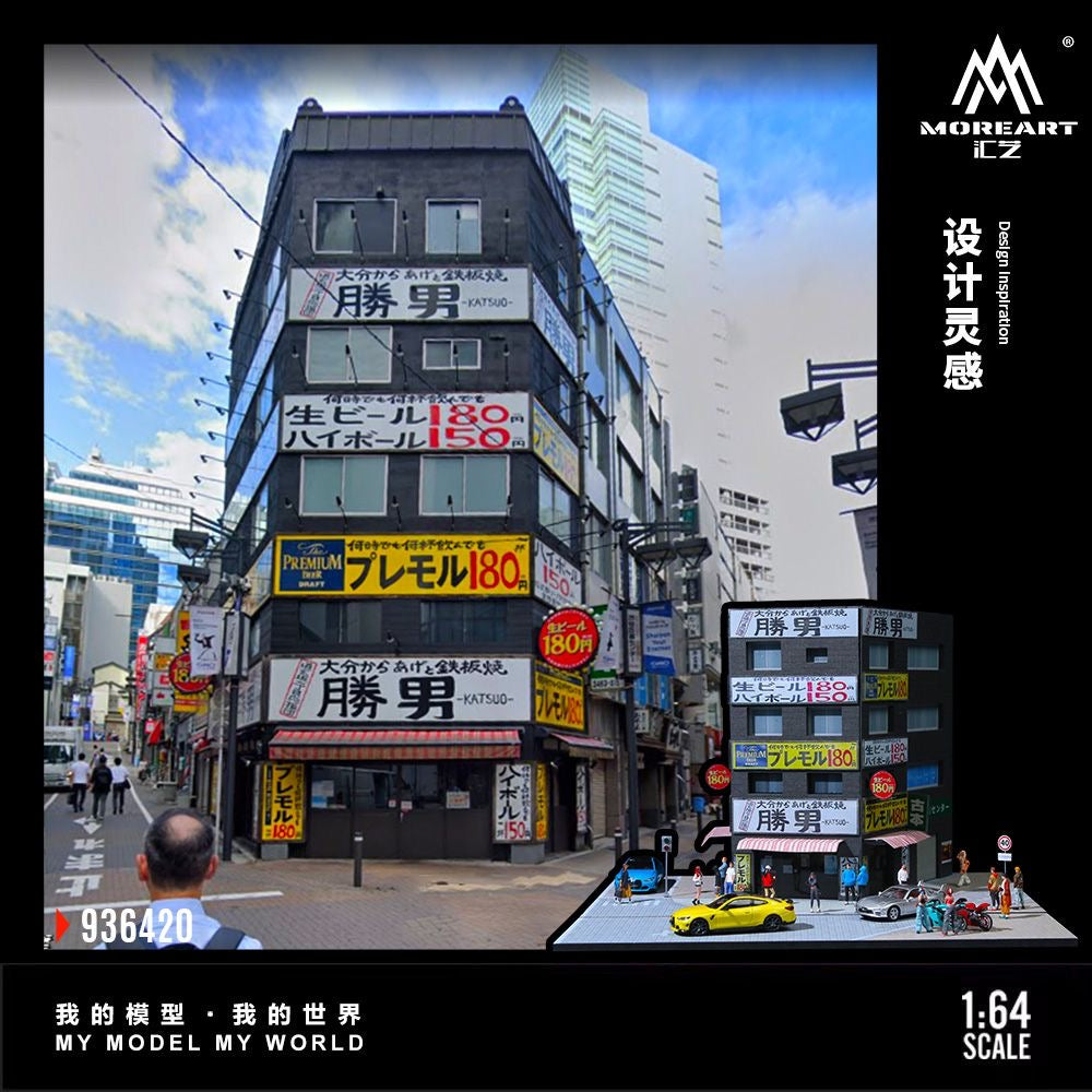 MoreArt Diorama Katsuo Building