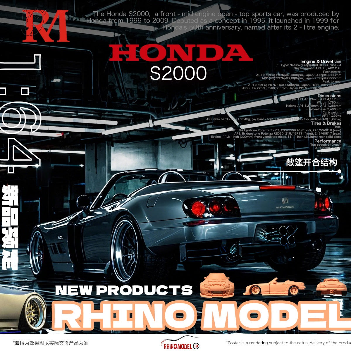 Rhino Model Honda S2000