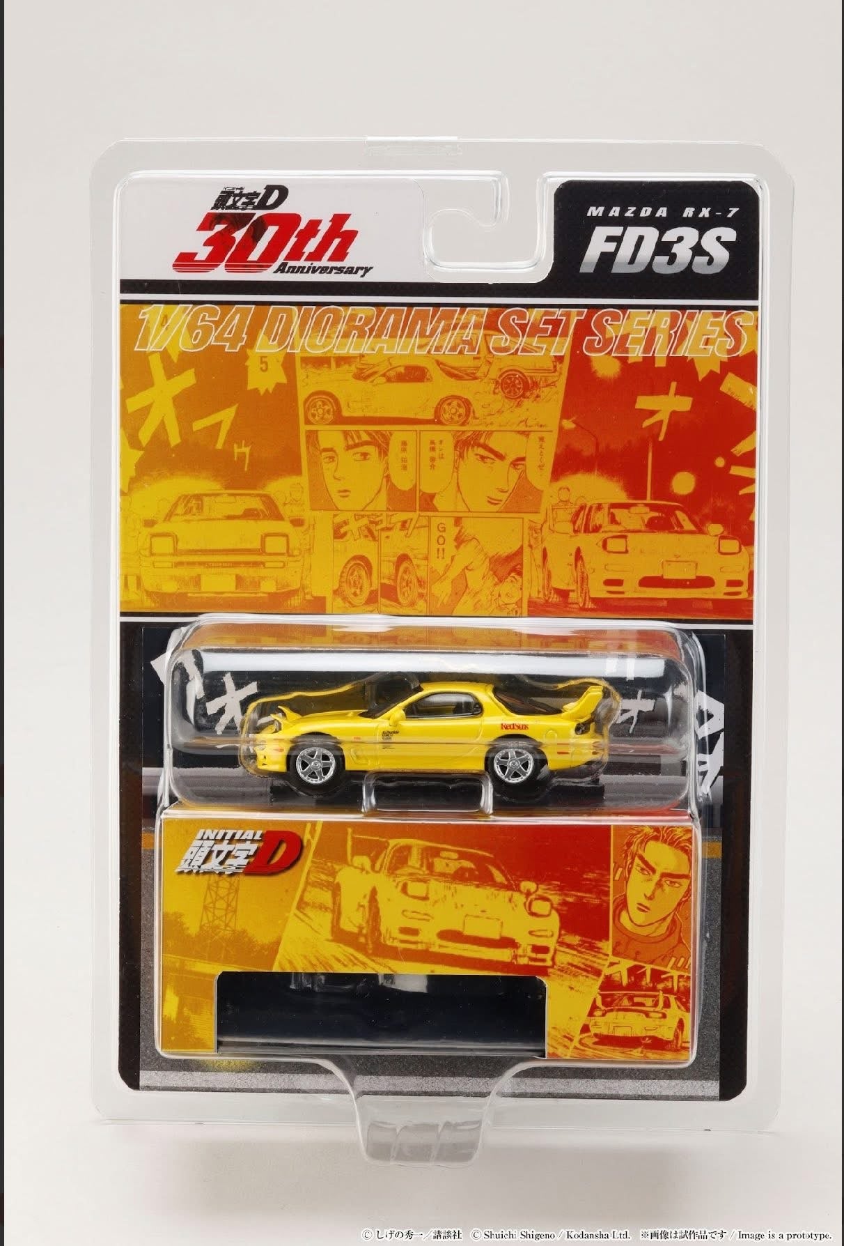 Hobby Japan Initial D Mazda RX7 FD3S
