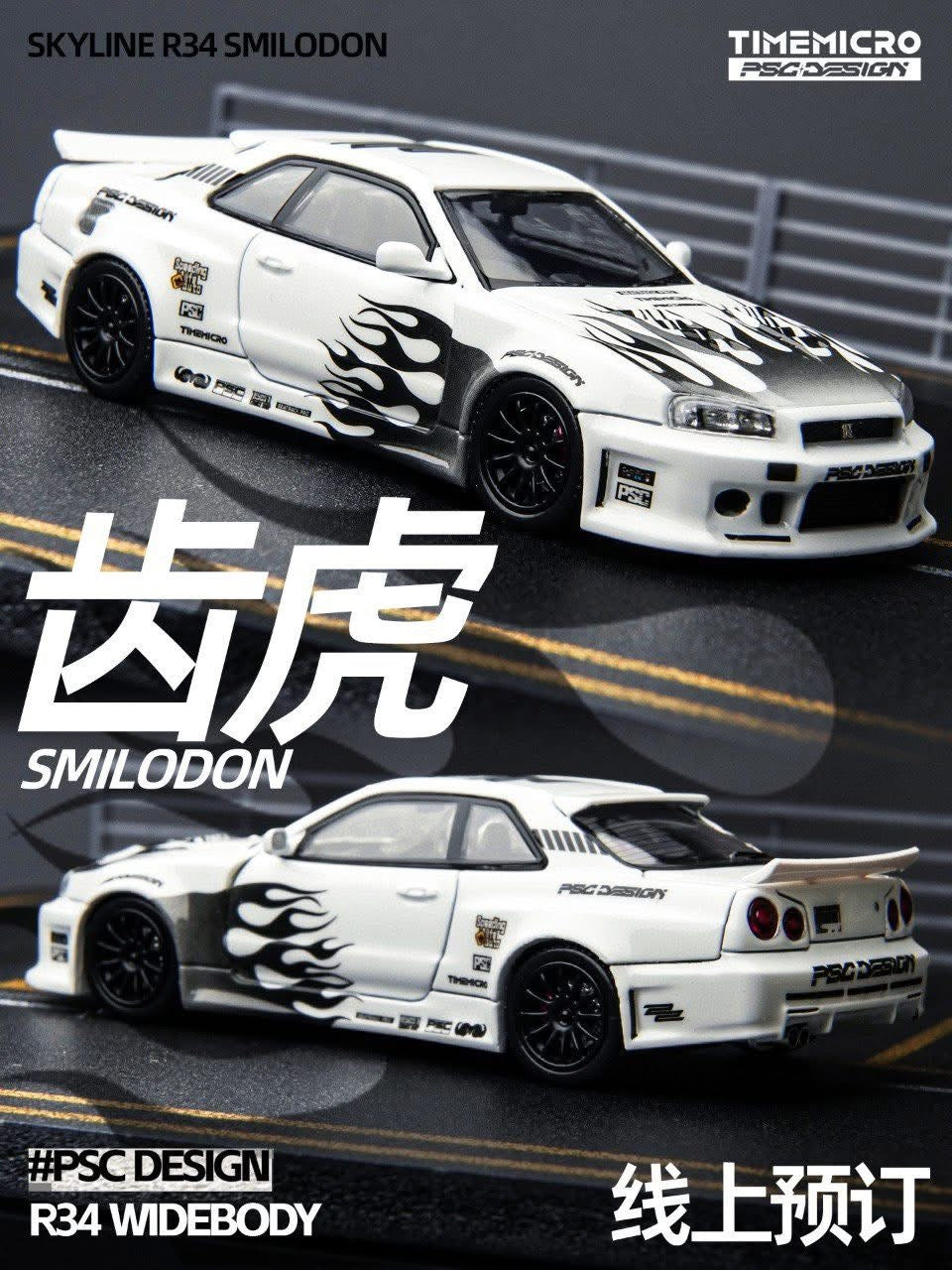 Time Micro x PSC Design Nissan Skyline R34 Smilodon