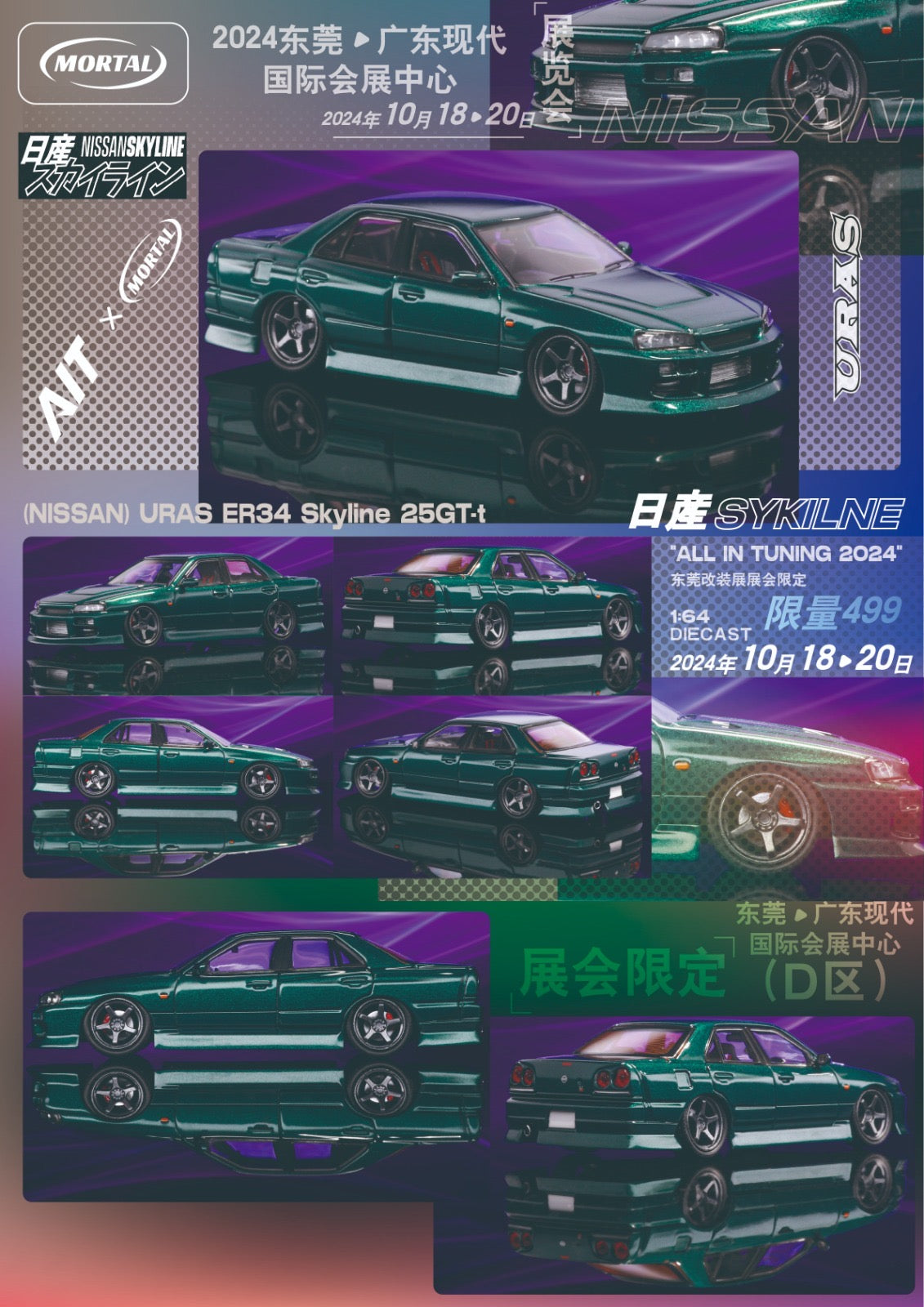 Mortal Nissan Skyline ER34 Uras 25GT-T All In Tuning Event Edition