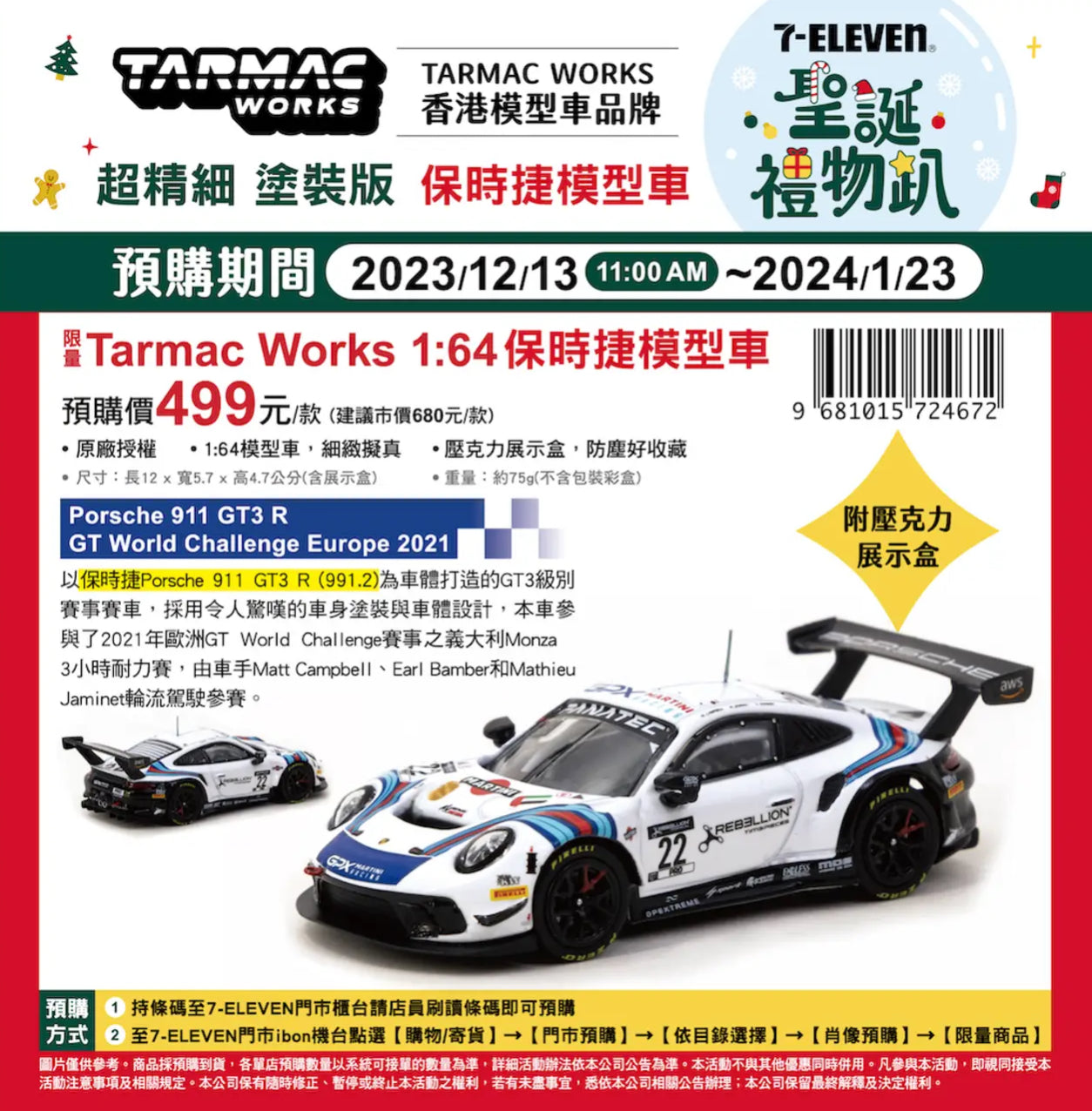 Tarmac Works Porsche 911 GT3 R Thailand 7/11 Exclusive